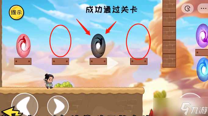 抖个大包袱拒绝手欠大挑战9通关攻略