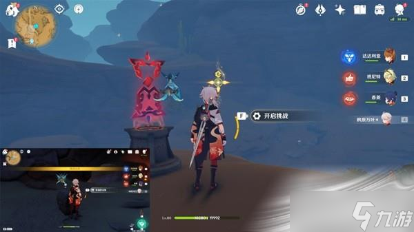 《原神》阿如村限时挑战机关位置