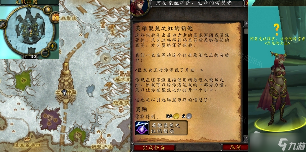 《魔兽世界》怀旧服WLK英雄聚焦之虹的钥匙任务怎么做