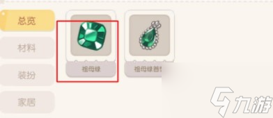 奥比岛手游祖母绿如何获得 祖母绿获取攻略一览