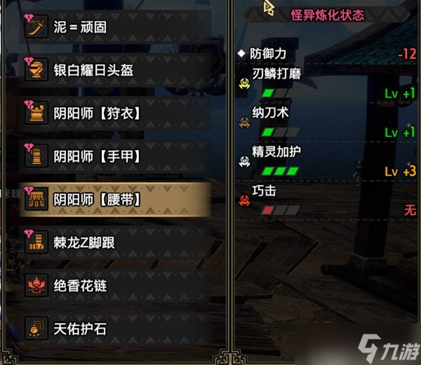 《怪物猎人崛起》钢心嘲讽太刀配装分享