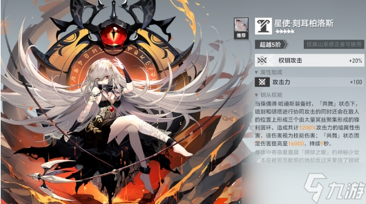 《深空之眼》哈迪斯钥从怎么选 哈迪斯钥从推荐