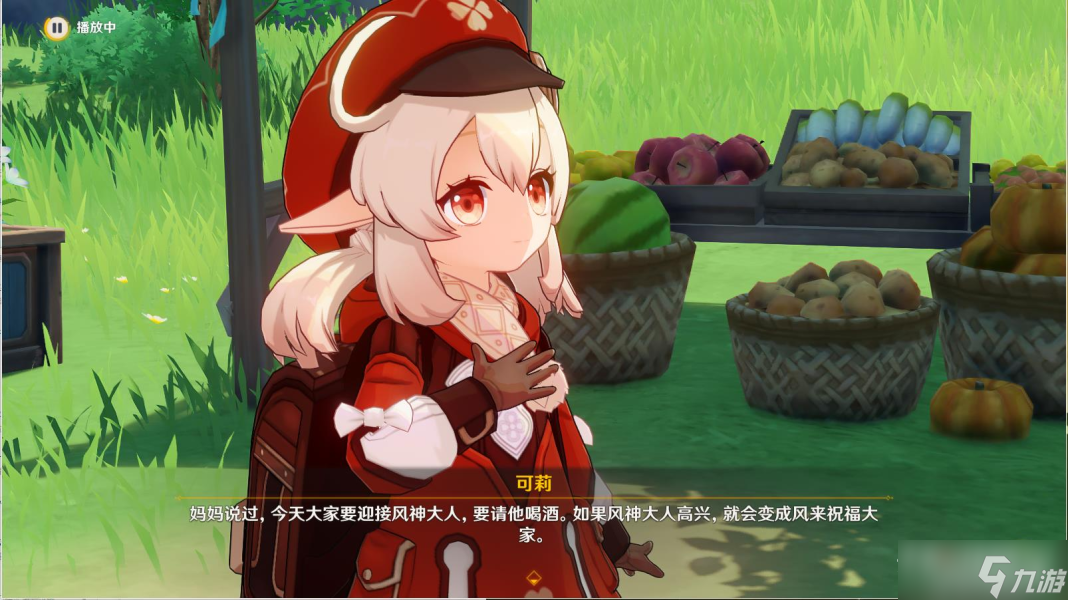《原神》自往昔飘起的酒香任务流程攻略