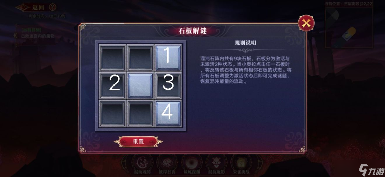 奥拉星手游彼岸之境石板解谜攻略
