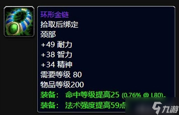 魔兽世界wlk牌子装备兑换推荐