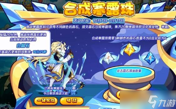 洛克王国10月7日活动攻略汇总
