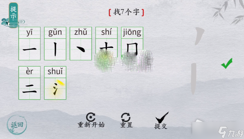 《离谱的汉字》蒲找出7个字过关攻略分享
