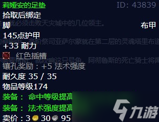 《魔兽世界》怀旧服wlk凝固的空气任务攻略