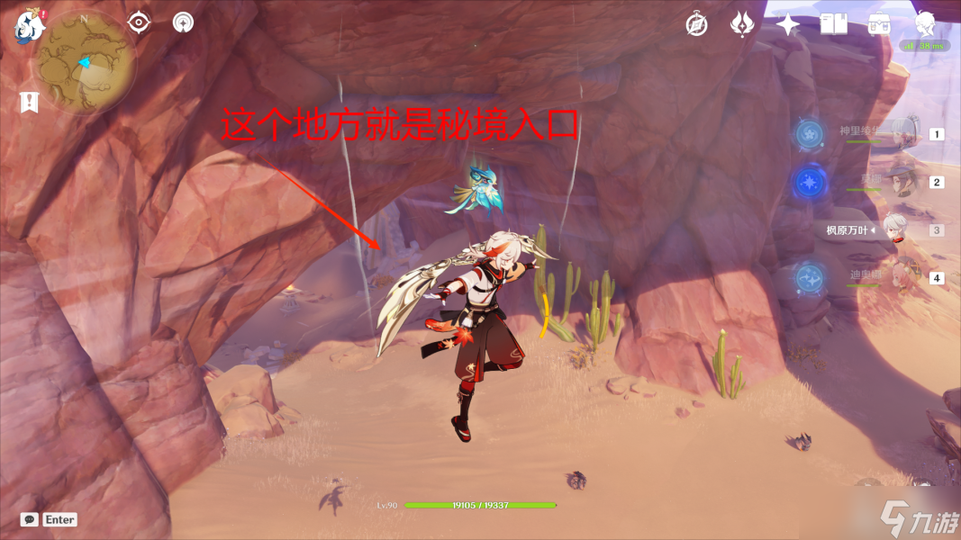 《原神》赛诺传说任务秘境宝箱位置攻略