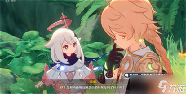 《原神》来自某位神明的凝视任务完成攻略