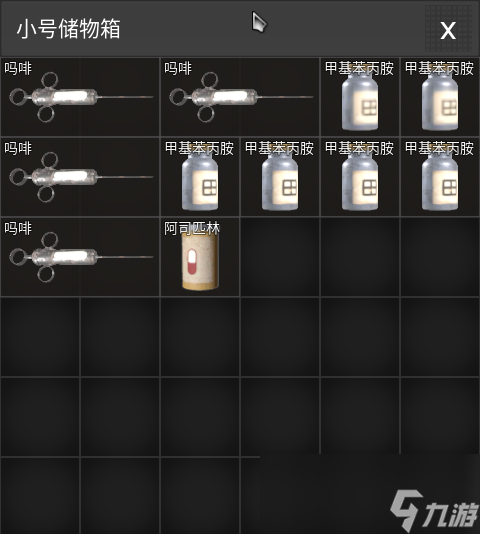 星际海盗药品有什么用