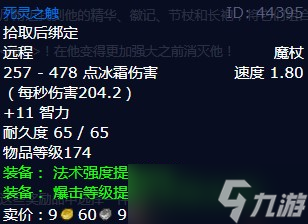 《魔兽世界》怀旧服wlk片刻不得安宁任务攻略