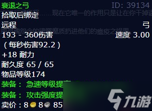 《魔兽世界》怀旧服wlk重新考验任务攻略