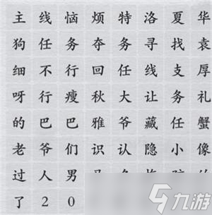 离谱的汉字连出所有网络热梗攻略详解