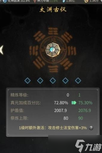 《一念逍遥》装备攻略 装备培养方法介绍