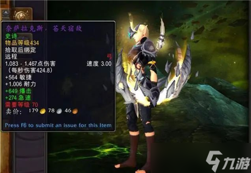 魔兽世界10.0猎人再添“特效”弓 巨龙尾王掉落“苍天宿敌