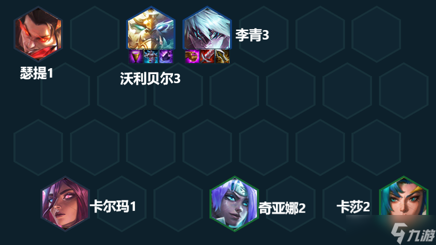 《云顶之弈手游》神龙李青出装推荐