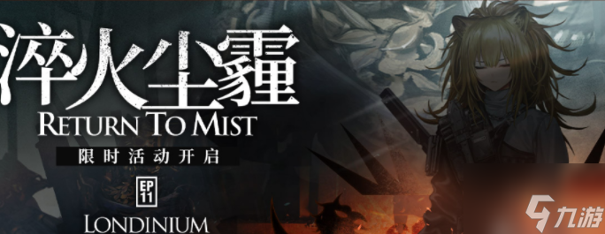 《明日方舟》塔楼骑士之书怎么玩 塔楼骑士之书玩法攻略截图