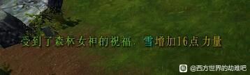 西方世界的劫难6逝者的追忆支线攻略 追忆之物获取大全