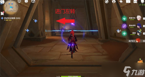 《原神》尝试开启棺椁任务攻略图文