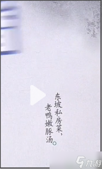 汉字魔法赋诗四怎么过