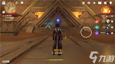 原神第几类接触成就是怎么做的 游戏成就全流程攻略