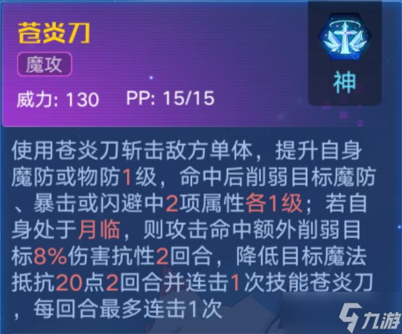 奥拉星手游日月战武神技能强度解析