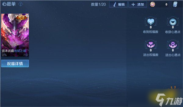 《王者荣耀》许愿池标签如何获得？许愿池标签获取方法