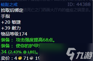 《魔兽世界》怀旧服wlk化学常识任务攻略