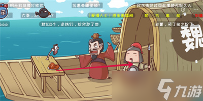 《三国哈哈哈》游戏赤壁之战通关方法分享