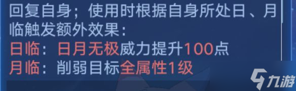 奥拉星手游日月战武神技能强度解析