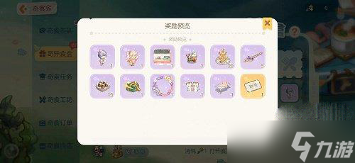 《奥比岛手游》奇异食盒活动攻略