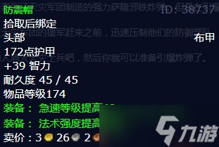 《魔兽世界》怀旧服wlk确立优势任务攻略