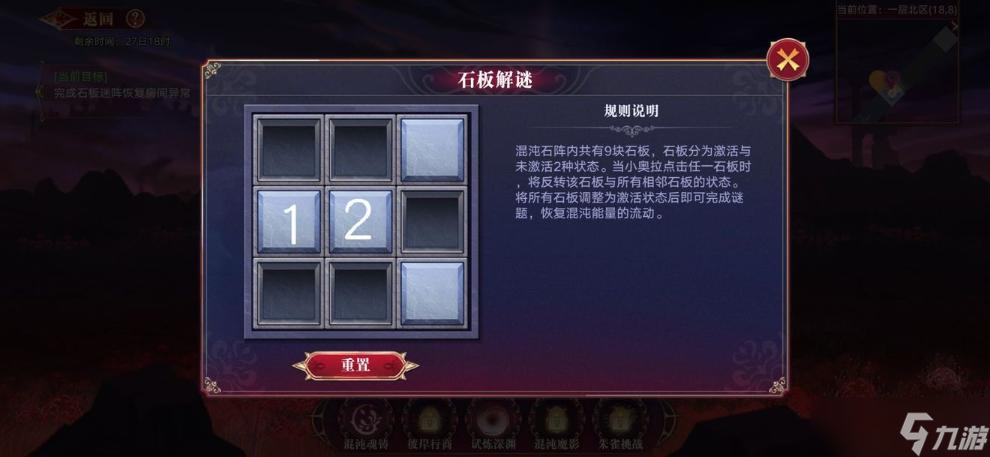 《奥拉星手游》彼岸之境石板解谜攻略