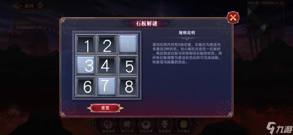 《奥拉星手游》彼岸之境石板解谜攻略