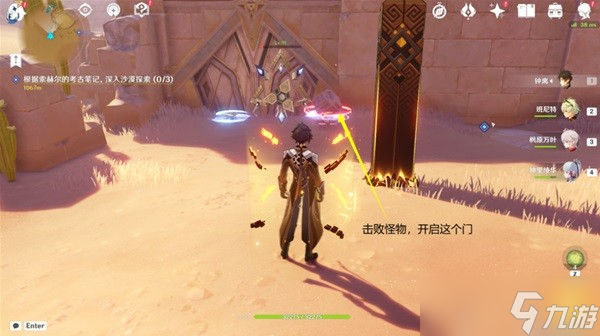 《原神》旧语新知系列任务指南
