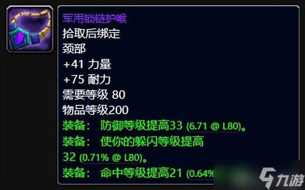 魔兽世界wlk牌子装备兑换推荐
