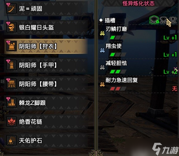 《怪物猎人崛起》钢心嘲讽太刀配装分享