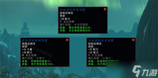 魔兽世界怀旧服WLK背叛任务攻略