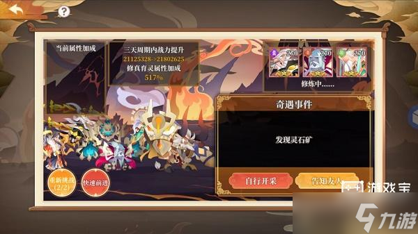 六界召唤师修真育灵秒通攻略