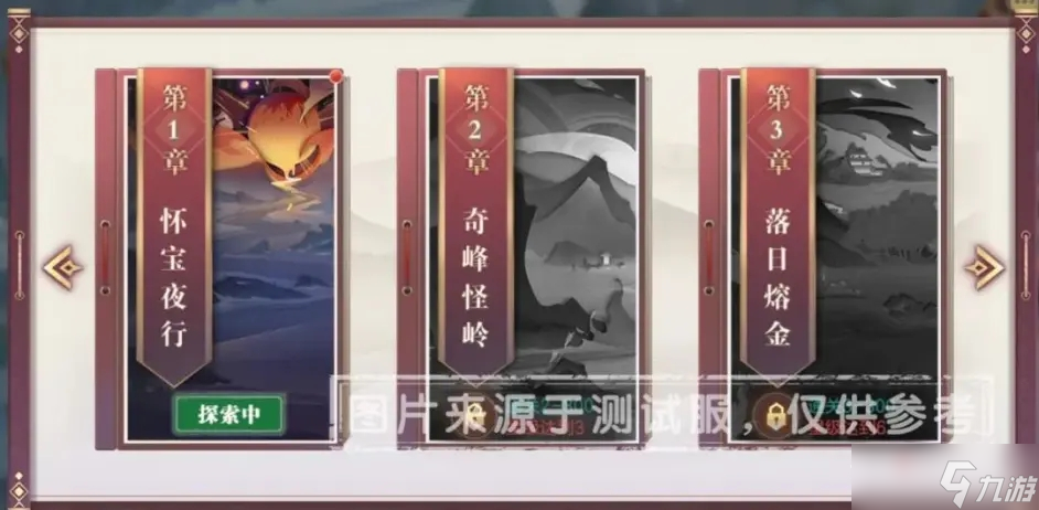 《三国志幻想大陆》探骊寻珠玩法攻略