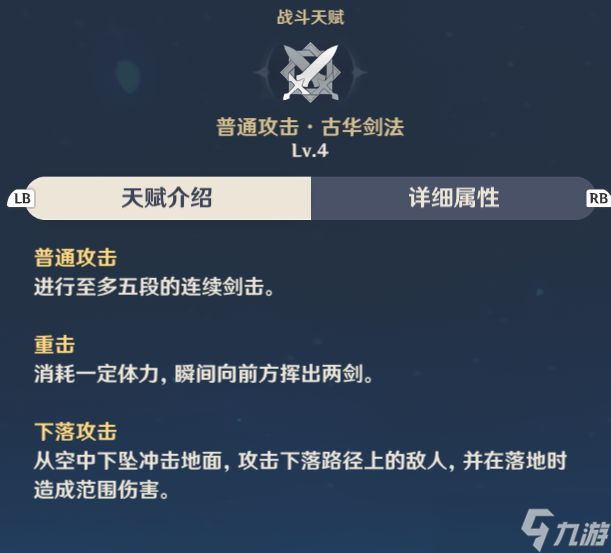 原神3.1行秋培养配队建议
