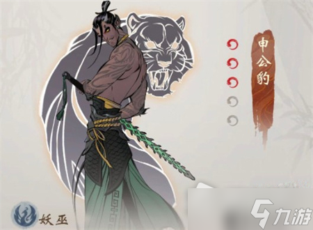 《一念逍遥》法修仙灵绝技搭配攻略