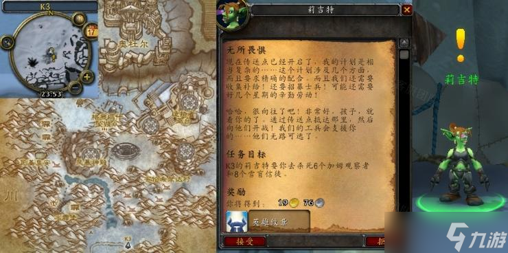 魔兽世界无所畏惧任务怎么做？怀旧服wlk无所畏惧攻略