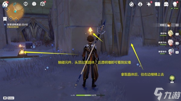 《原神》旧语新知系列任务指南