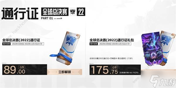 英雄联盟s12通行证时间是什么 s12通行证时间安排表