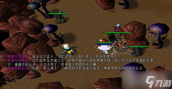 《西方世界的劫难6》洛克的任务支线怎么做