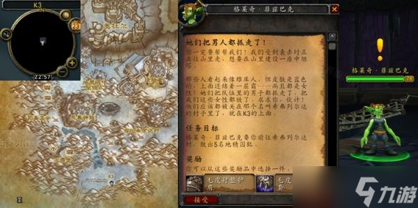 <a id='link_pop' class='keyword-tag' href='https://www.9game.cn/mssjhjf/'>魔兽世界怀旧服</a>WLK她们把男人都抓走了任务完成方法