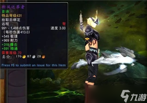 魔兽世界10.0猎人再添“特效”弓 巨龙尾王掉落“苍天宿敌
