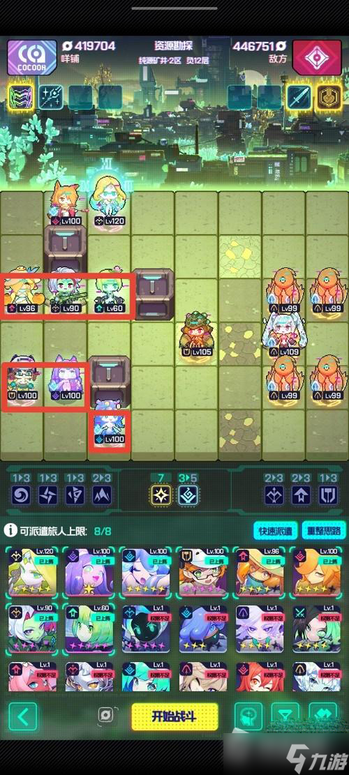 《跃迁旅人》10-12通关攻略